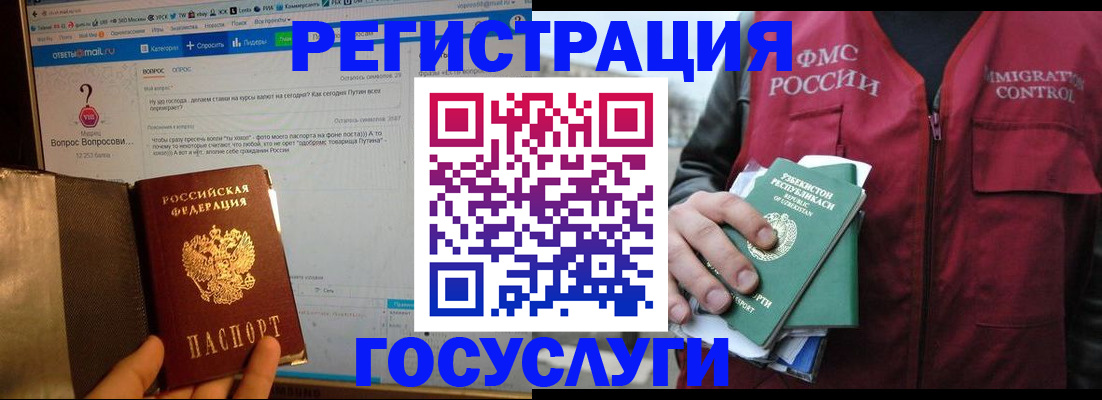 прописка законно в Менделеевске