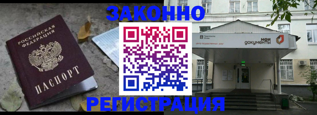 временная прописка в Менделеевске