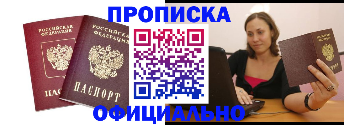 временная регистрация для школы в Менделеевске