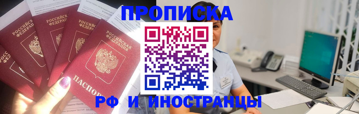 временная регистрация в квартире в Менделеевске